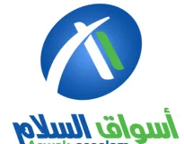 Aswak Assalam